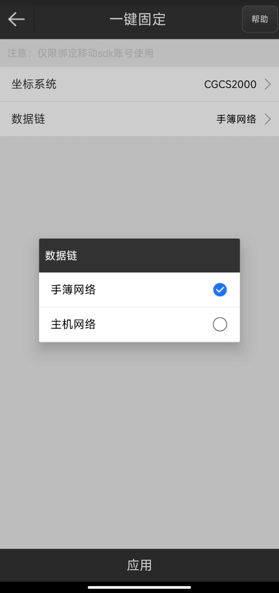 UFO RTK“無固定解”怎么辦？？？【一鍵固定】篇